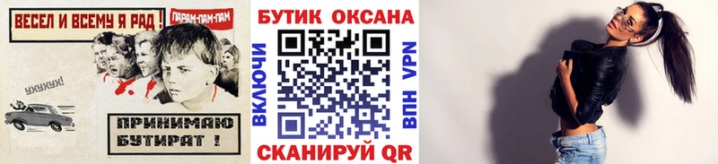 БУТИРАТ BDO  KRAKEN ссылки  Таруса 