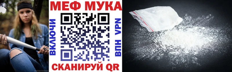 МЕФ мука  где можно купить наркотик  Таруса 